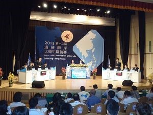 海峽兩岸大學生辯論賽今登場精彩可期